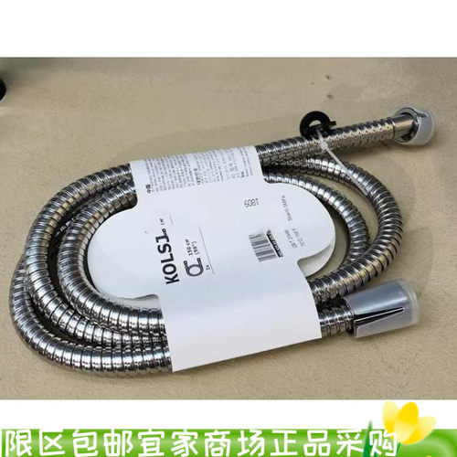 宜家库勒逊淋浴管镀铬