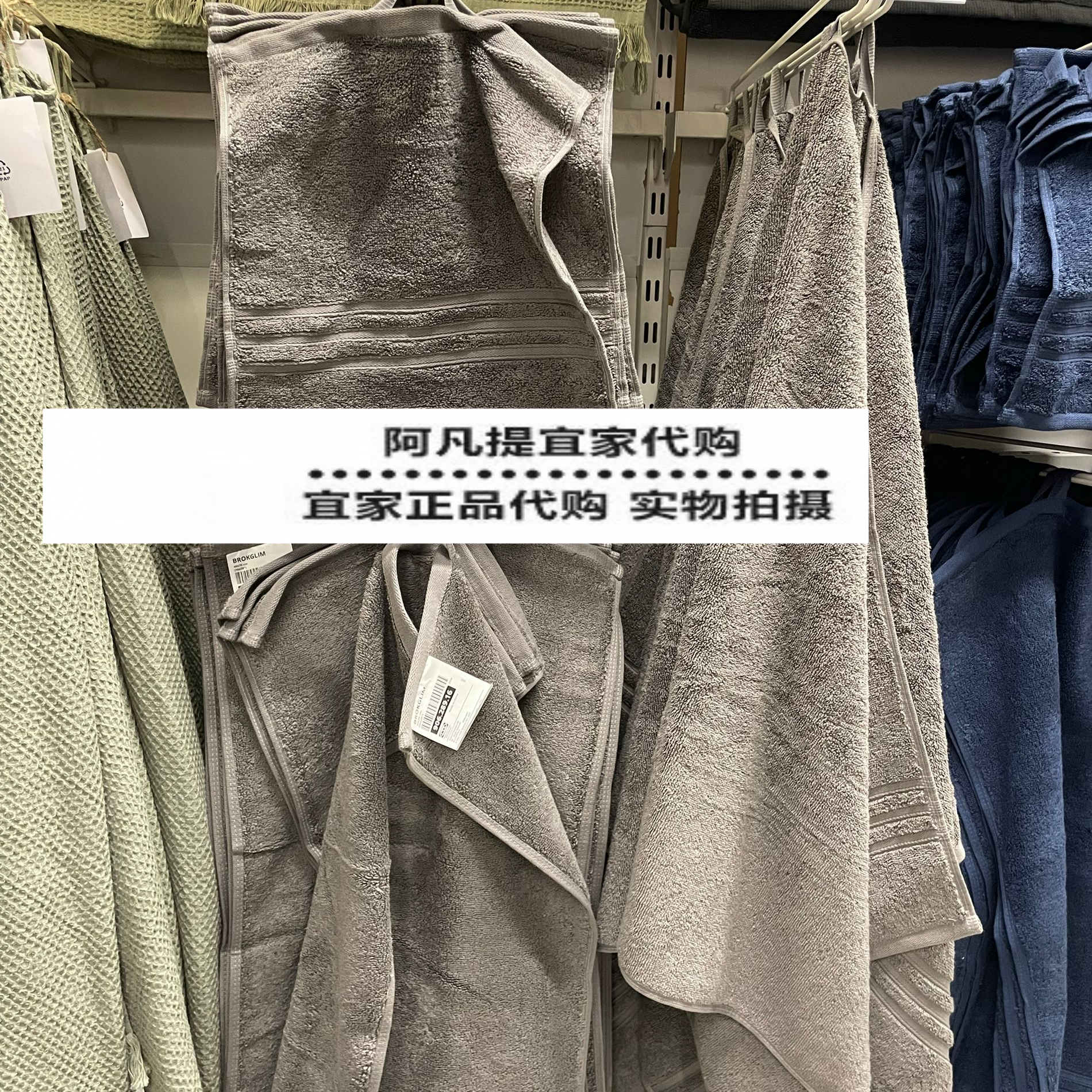 宜家布洛克林毛巾浴巾纯棉吸水柔软舒适家用成人情侣款国内代购