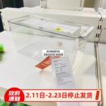 宜家新品 克里卡克 冰箱储物盒 透明 32x10x8 厘米蔬菜水果保鲜盒