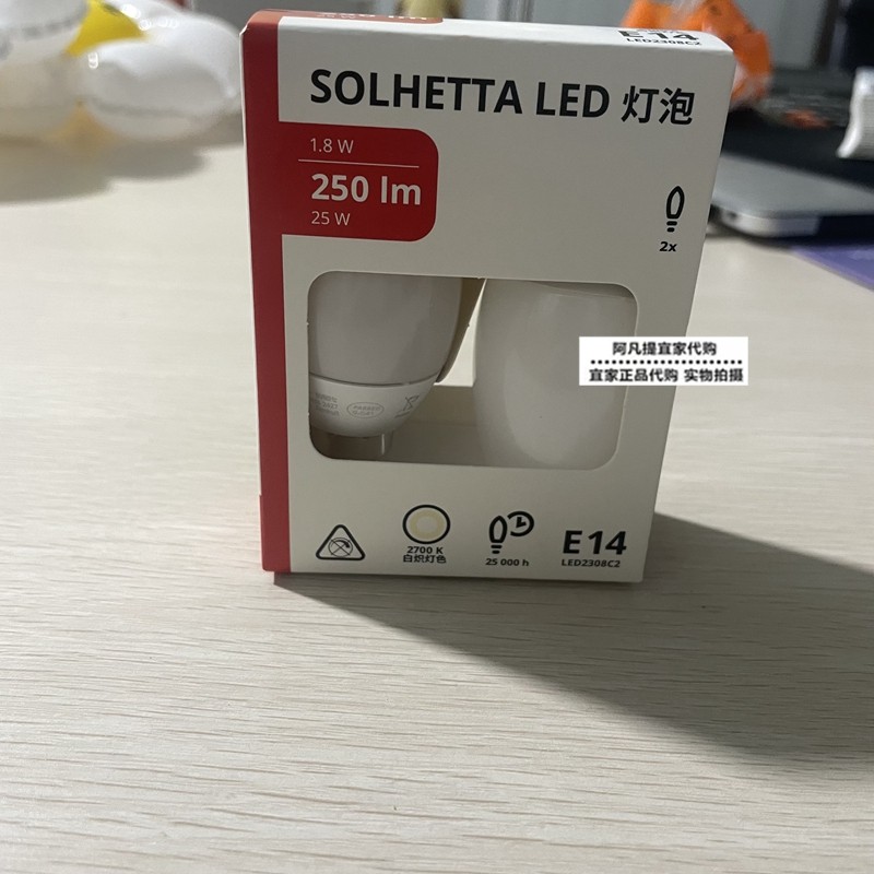 宜家索海塔 LED灯泡 E14 250流明，枝形灯/乳白色黄暖光国内代购