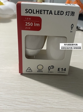 宜家索海塔 LED灯泡 E14 250流明，枝形灯/乳白色黄暖光国内代购