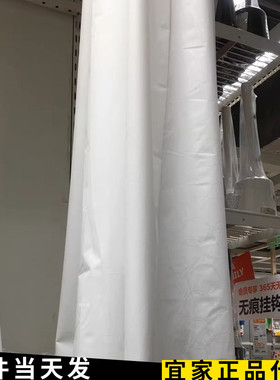 上海IKEA宜家比亚森浴帘帘防水隔断 白色180x200国内代购