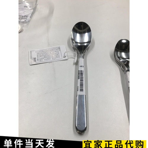 ikea宜家国内代购不锈钢勺子