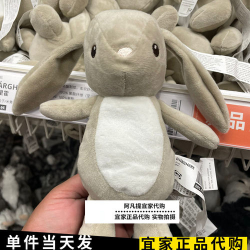 宜家德瓦里霍 毛绒玩具，兔子/米黄色玩偶21厘米儿童玩具玩偶公仔