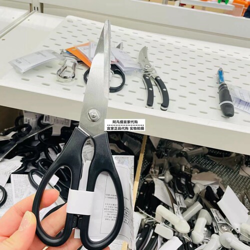 宜家斯瓦菲斯厨用剪刀不锈钢
