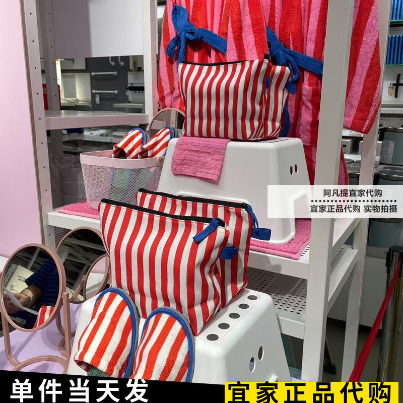正品宜家思克萨拉化妆包红白条纹蓝色圈圈防水随手洗漱包国内代购