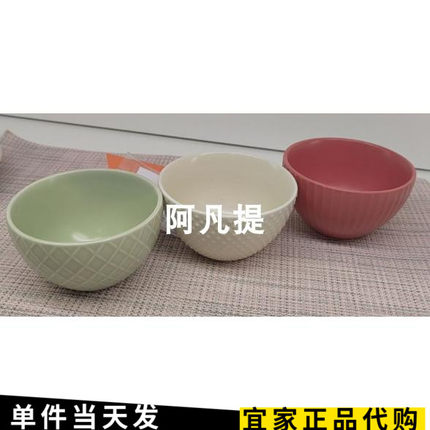 宜家歇西里碗家用餐具饭碗汤碗3个装瓷碗米饭碗多色10厘米简约