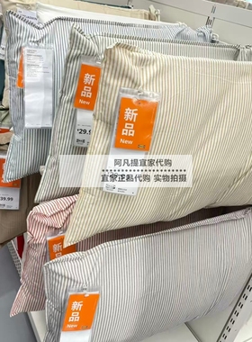 宜家索菲布拉 枕套，白色 红色/条纹50x80枕头套子纯棉 国内代购