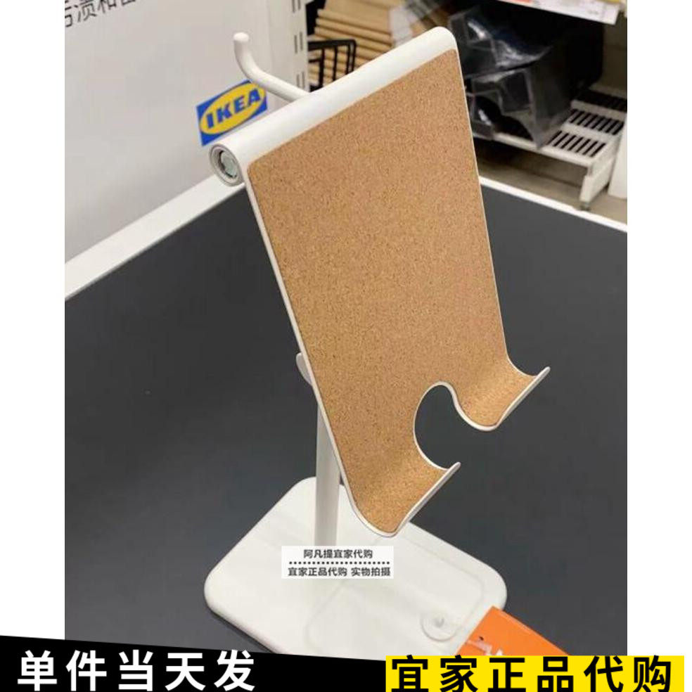 宜家哈勒霍平板支架适用平板电脑支撑架的可升降手机支架国内代购