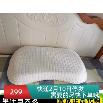 宜家克鲁布斯珀勒人体工学枕头护
