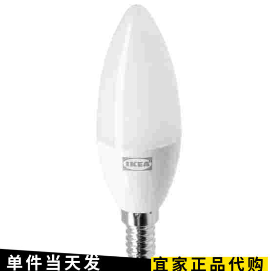 宜家麦希瑟 LED灯泡 470流明智能无线调光/白谱枝形灯E14国内代购