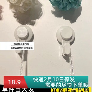 宜家提斯科恩挂钩带吸盘2件套无痕浴室毛巾挂钩浴室塑料国内代购