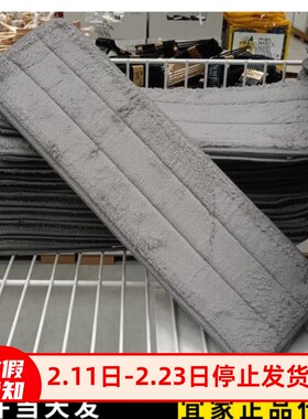 宜家佩普里格 平板拖把用微纤维垫 灰色12x37拖把替换装2只装家用