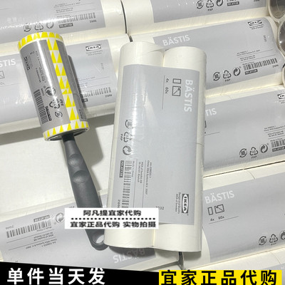 宜家正品贝思迪粘毛滚筒粘毛粘