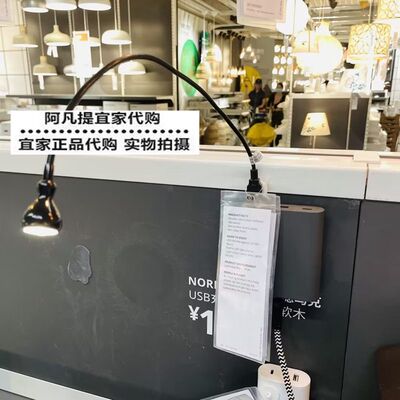 宜家简索LED灯USB接口阅读灯