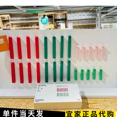 宜家贝瓦拉封口夹30件套