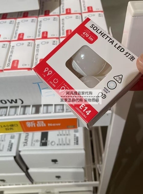 宜家索海塔 LED灯泡 E14 470流明，球形 乳白色4000 开尔文冷白光