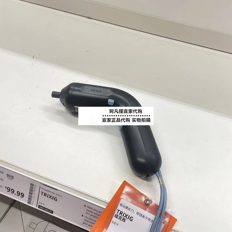 宜家缇克西 电动螺丝刀,带锂离子电池,3.6 V装家具拧螺丝电钻