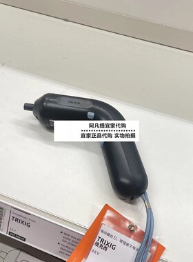 宜家缇克西 电动螺丝刀，带锂离子电池，3.6 V装家具拧螺丝电钻