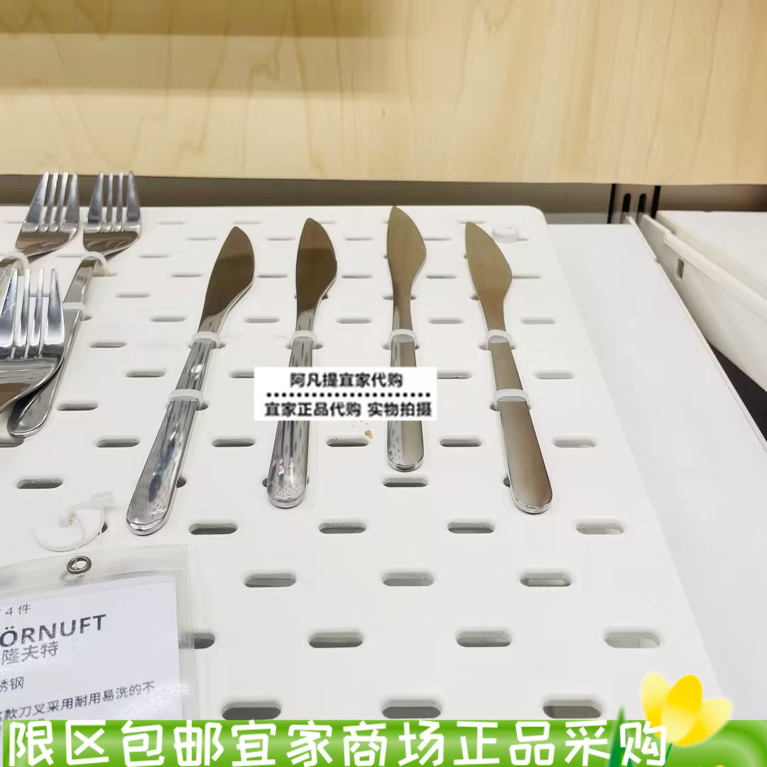 宜家弗隆夫特家用牛排刀切牛排