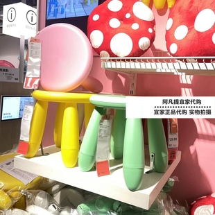 宜家瑪莫特兒童凳子塑料凳圓凳寶寶椅幼兒園矮凳早教板凳國內(nèi)代購