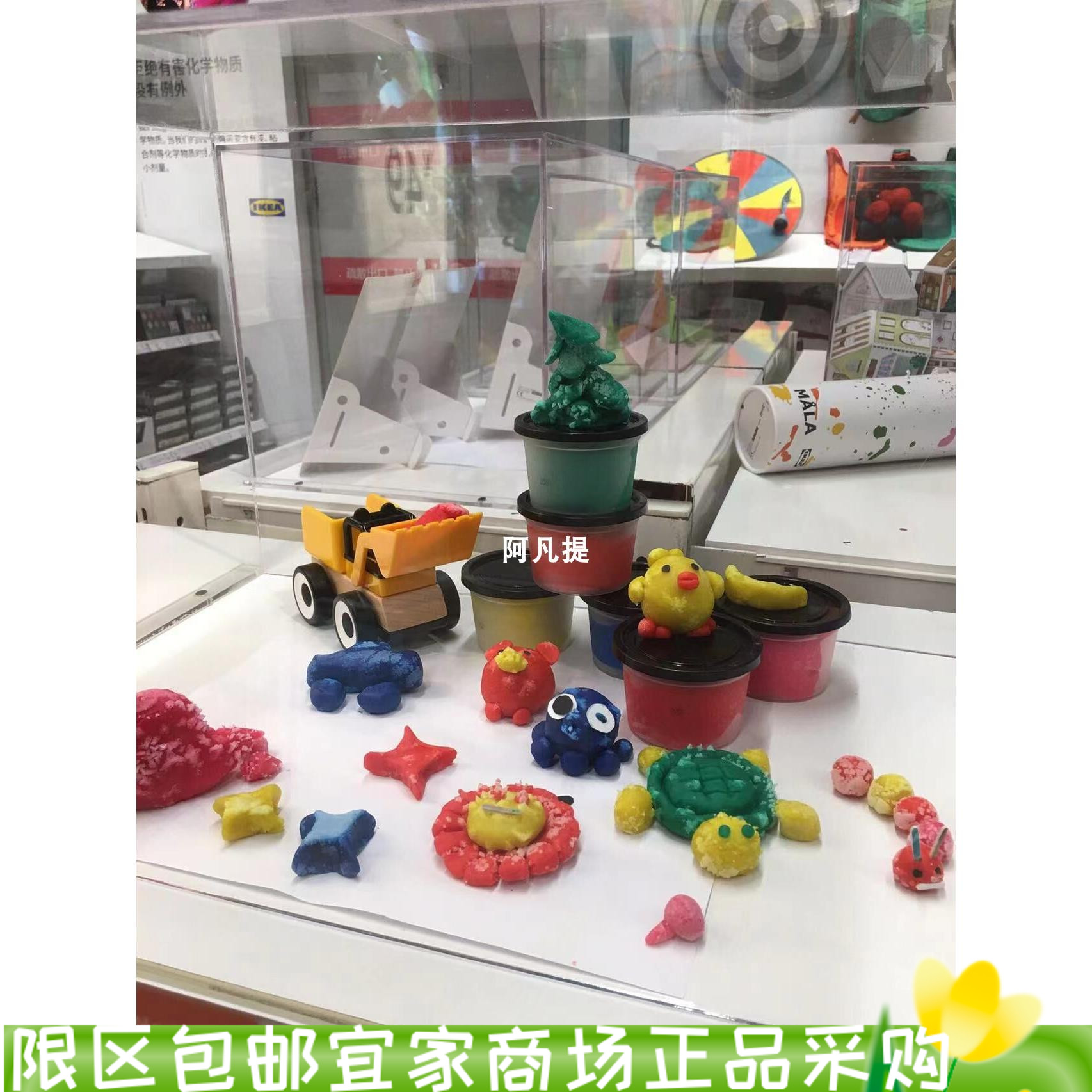 IKEA正品宜家莫拉橡皮泥多色