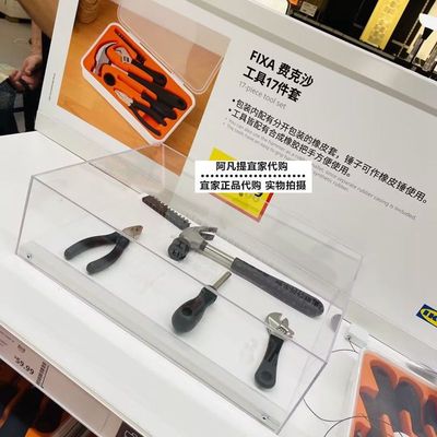 宜家费克沙多功能国内代购工具箱