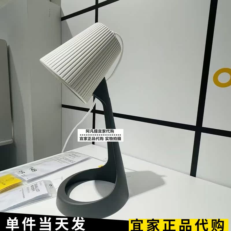 宜家斯瓦雷特台灯工作灯阅读灯床头学生宿舍看书不含灯泡国内代购
