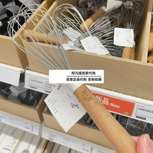 宜家 瓦达恩 打蛋器调味搅拌器手动烘焙工具厨房用品不锈钢山毛榉