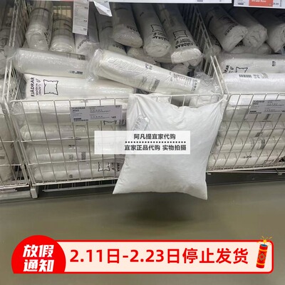 IKEA宜家费亚达垫心靠垫芯