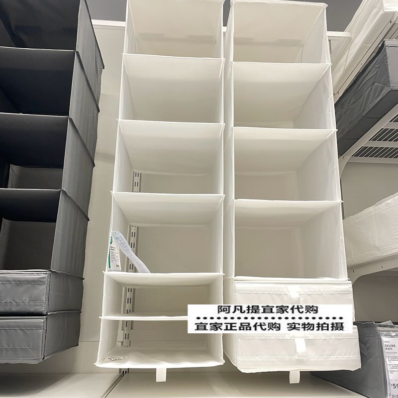 宜家思庫布6格儲物單元收納掛袋