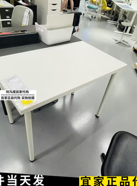 宜家利蒙桌子白色学习写字办公桌120x60拉格开普学生书桌国内代购