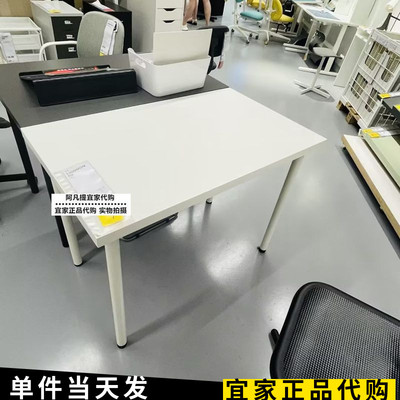 宜家白色学习写字办公桌120x60