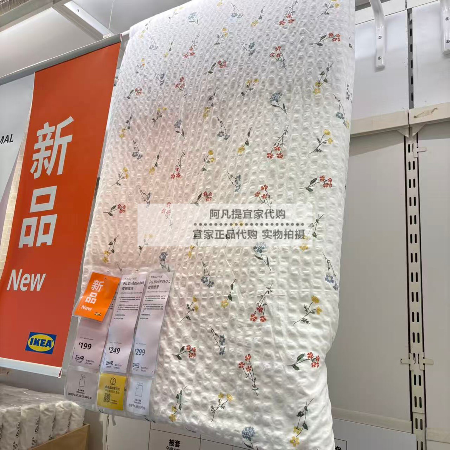 宜家皮德维茂 被套和枕套，白色/花卉图案，150x200/50x80 小碎花
