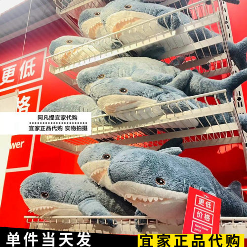 网红宜家小鲨鱼睡觉抱枕布娃娃