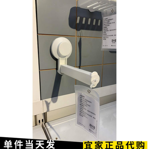 宜家提斯科恩带吸盘卷筒架白色
