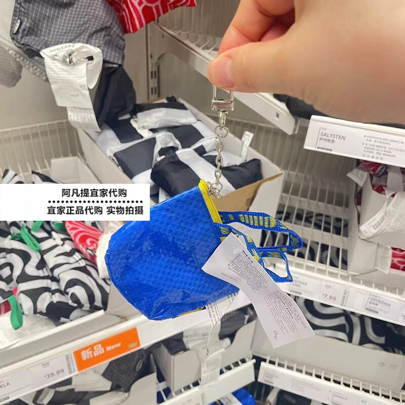 IKEA宜家克诺里格钥匙圈零钱