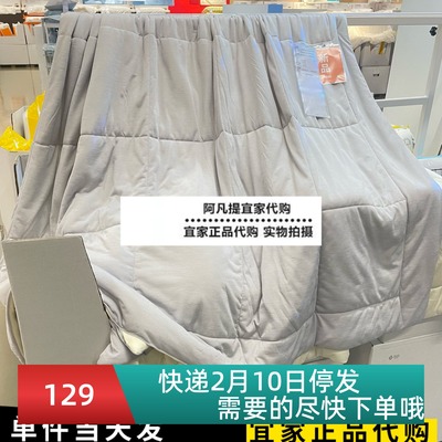 宜家胡恩巴尔被子空调被夏凉被薄款夏季单双人宿舍学生国内代购