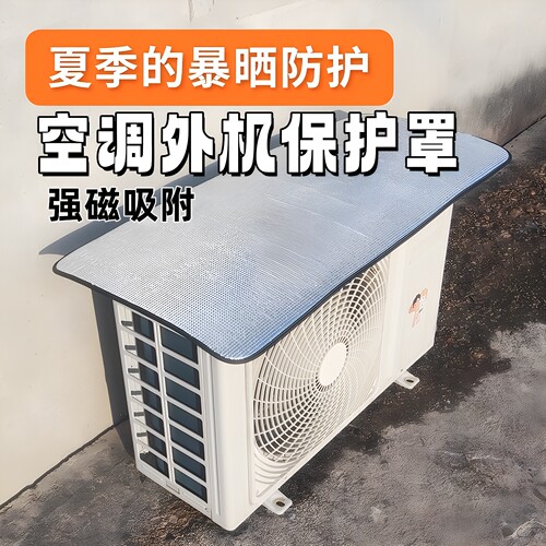 空调外机保护罩防雨防晒室外