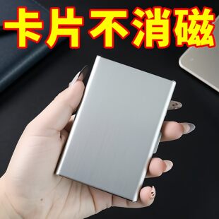 精致金属卡包不锈钢防磁防撞刷男女钱包爸爸超薄迷你银行卡盒卡片