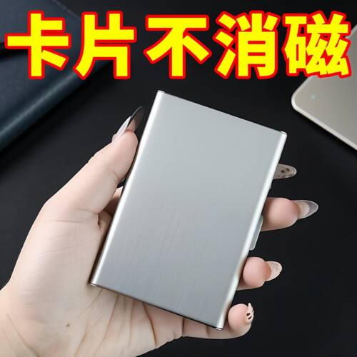 精致金属卡包不锈钢防磁防撞刷