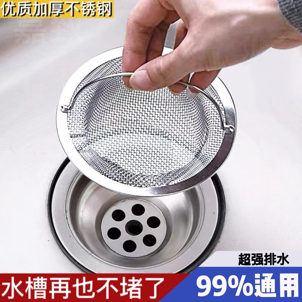 厨房水槽过滤网通用老式洗碗池洗菜盆下水道水池漏网垃圾残渣神器