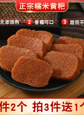 贵州土特产瓮安黄粑糍粑纯糯米手工竹叶糕糕点小吃叶儿粑特产黄糕