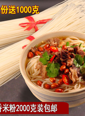 贵州特产小吃 遵义农家手工米粉干2KG 炒米线 绿色方便粗米粉包邮