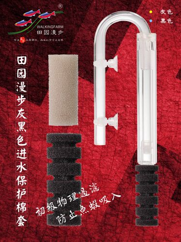 田园漫步灰黑色进水保护棉套