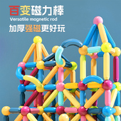儿童磁力片diy 3岁磁性积木开发智力拼装 组装 百变磁力棒益智玩具0