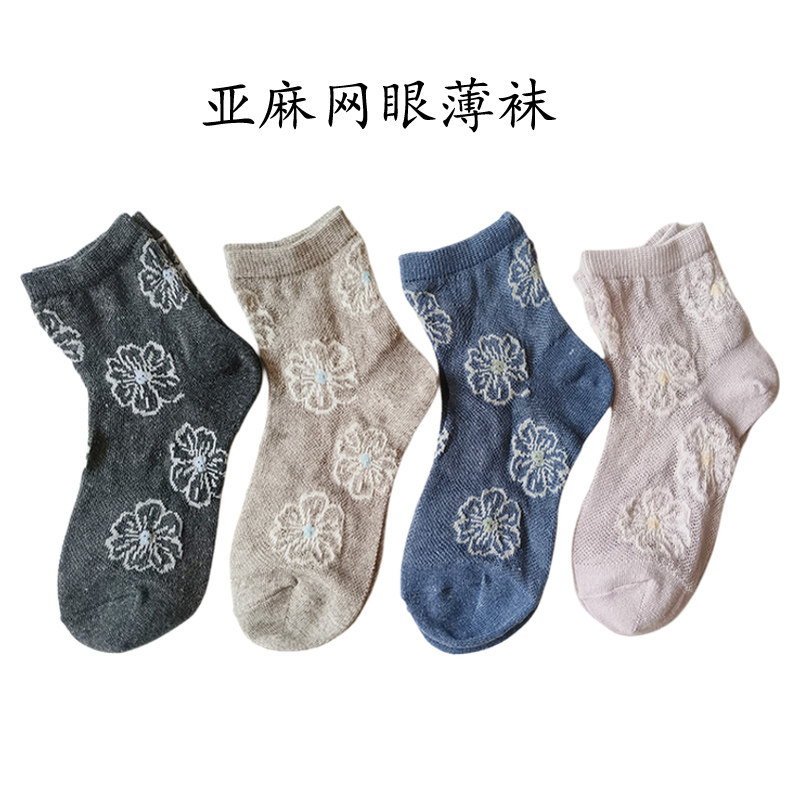 夏女亚麻提花网眼袜透气