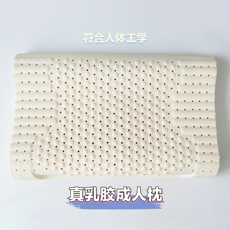 泰国天然乳胶枕头成人护颈枕 高低按摩凸点设计助睡眠裸芯微瑕
