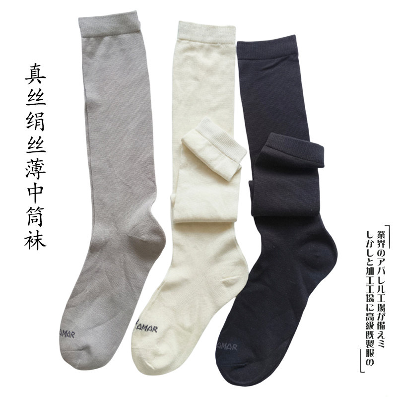 凉感薄款桑蚕丝加长及膝小腿袜夏季百搭情侣长筒袜显瘦,女士内衣/男士内衣/家居服,长筒袜,淘宝优惠券,粉丝福利购,淘宝优惠卷