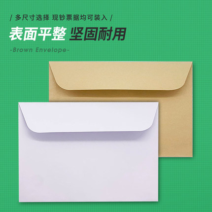 现货空白无字装下A4文件加厚140克纯白色西式大信封牛皮纸袋定制